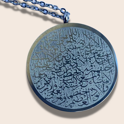 The Ayatul Kursi Coin Necklace