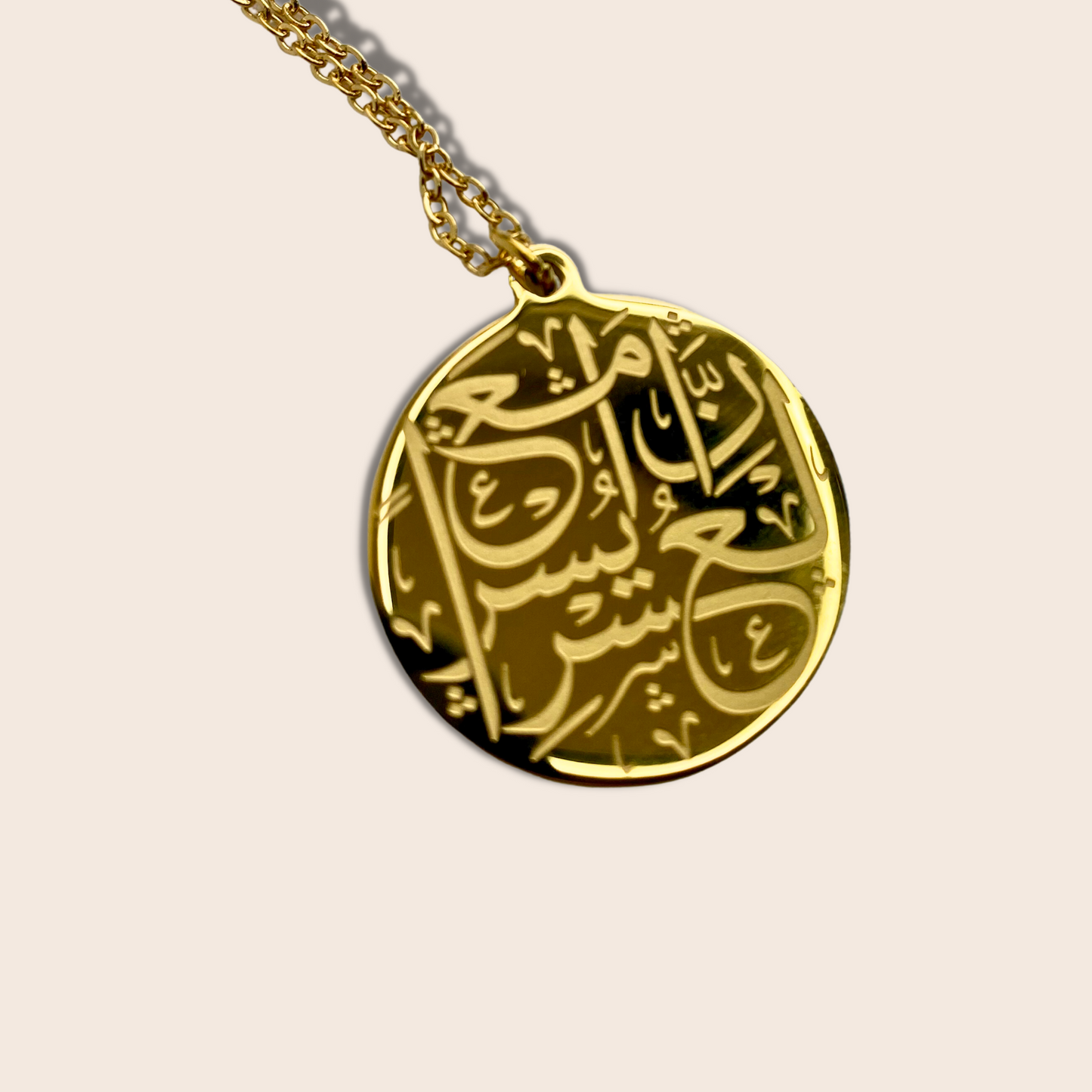 Verily in hardship comes ease Coin Necklace.