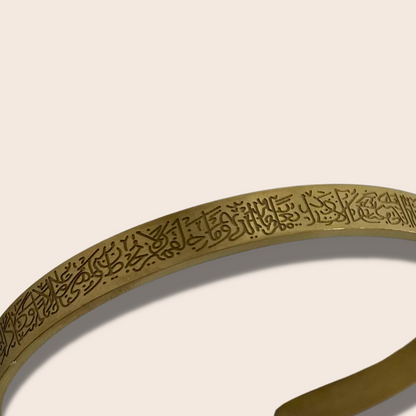 Ayatul Kursi Cuff