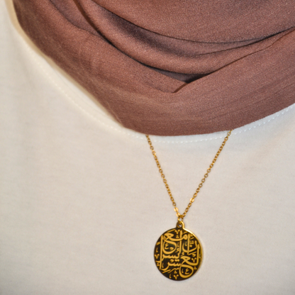 Verily in hardship comes ease Coin Necklace.