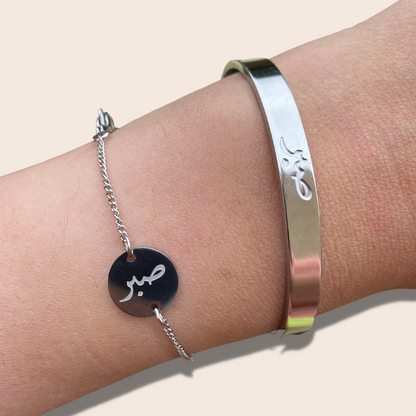 Sabr, Shukr and Salaam Bracelet