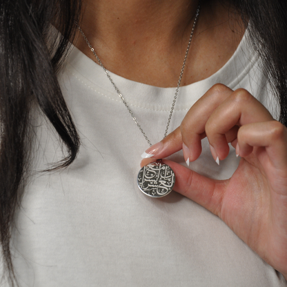 Verily in hardship comes ease Coin Necklace.