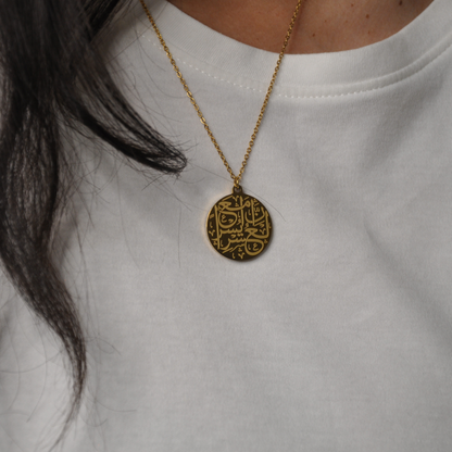 Verily in hardship comes ease Coin Necklace.